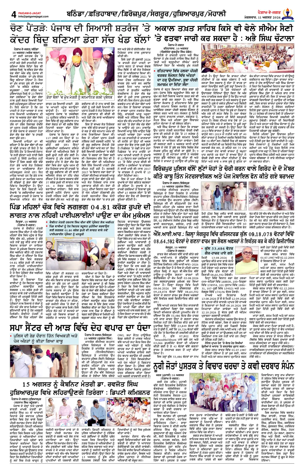 Page 4